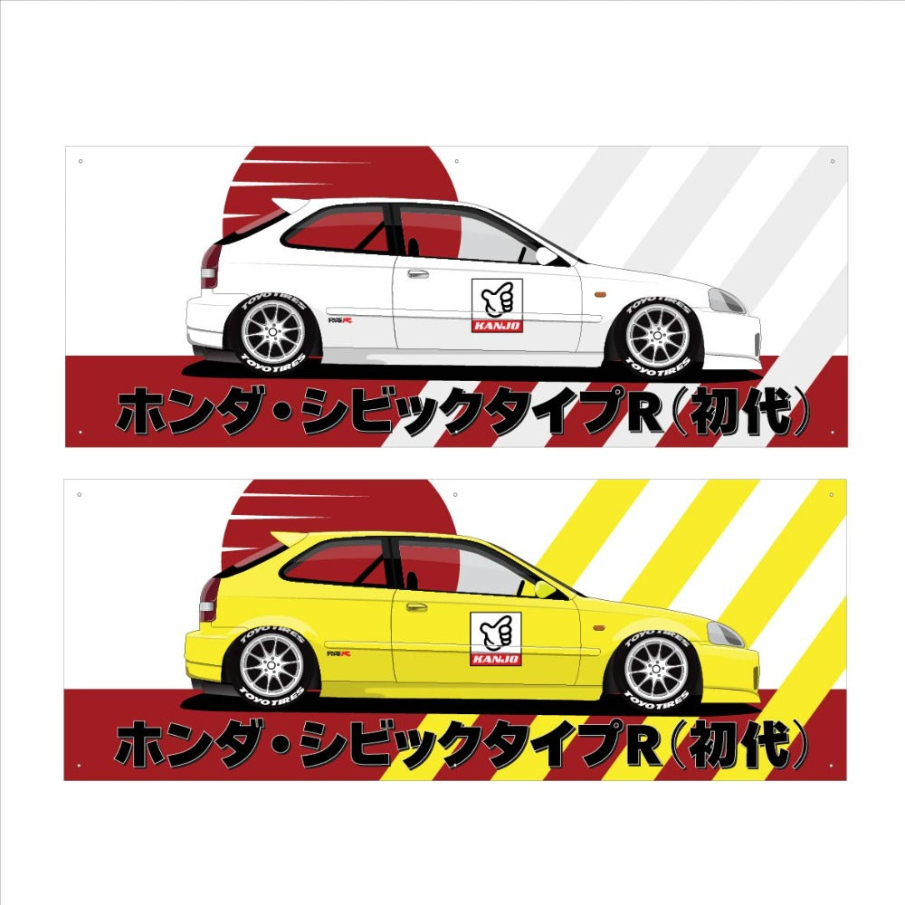 JDM Workshop Banner Honda Civic typr-R