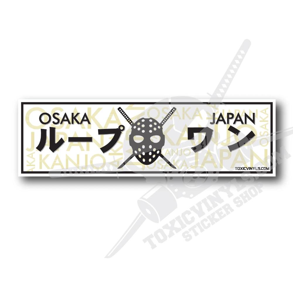 Loop One Osaka Japan Kanjo JDM slap sticker toxicvinyls