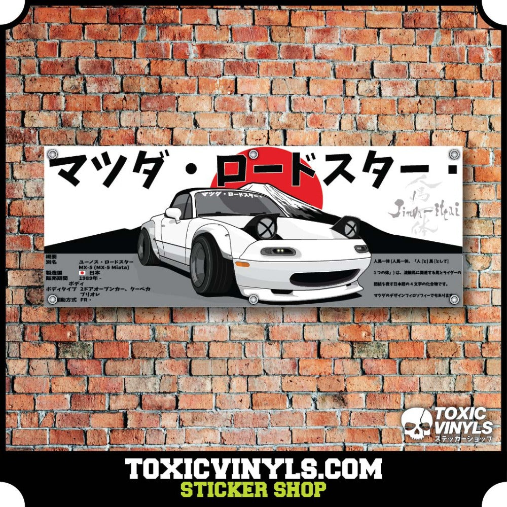 Mazda Miata Mx5 JDM workshop banner with mount fuji and katakane text