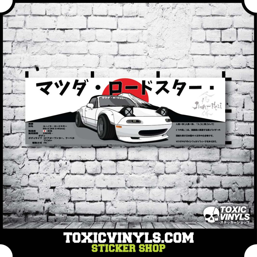 Nobori Flag of Mazda Mx5 Mount Fuji Sunrise 