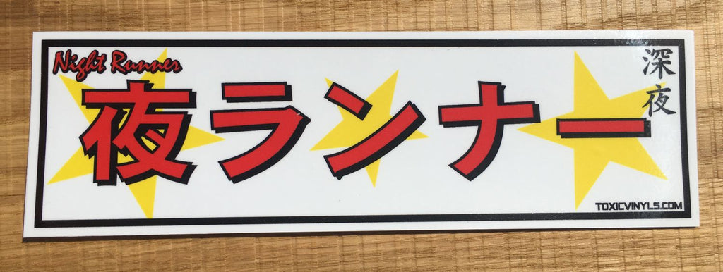 Night Runner JDM Drift Slap Sticker