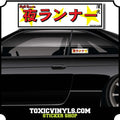 Night Runner JDM Slap Sticker