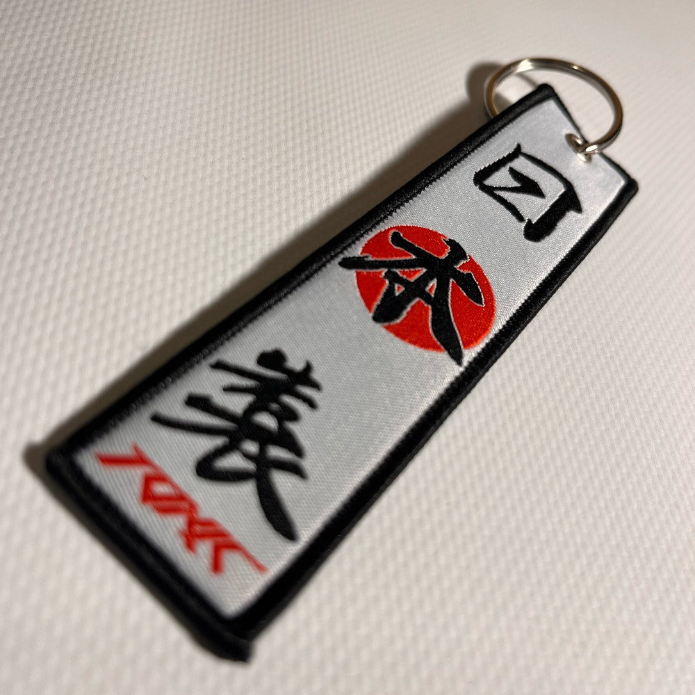 Made in Japan  katakana Nipponsei JDM key tag , key ring 