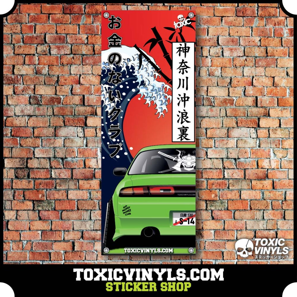 Nissan S14 Silvia JDM Workshop Banner