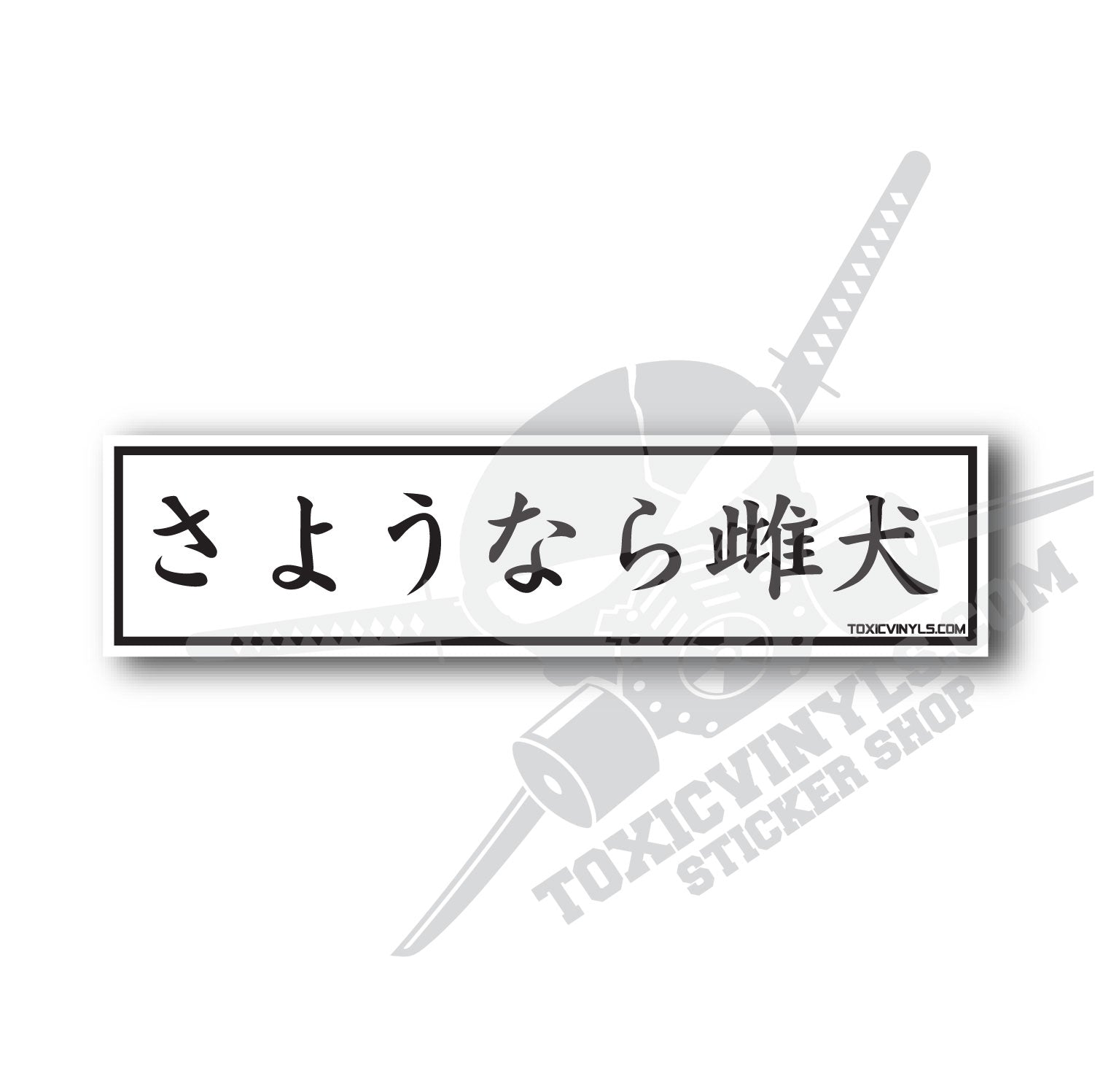 bYE BYE BITCH KANJI JDM SLAP SRTICKER